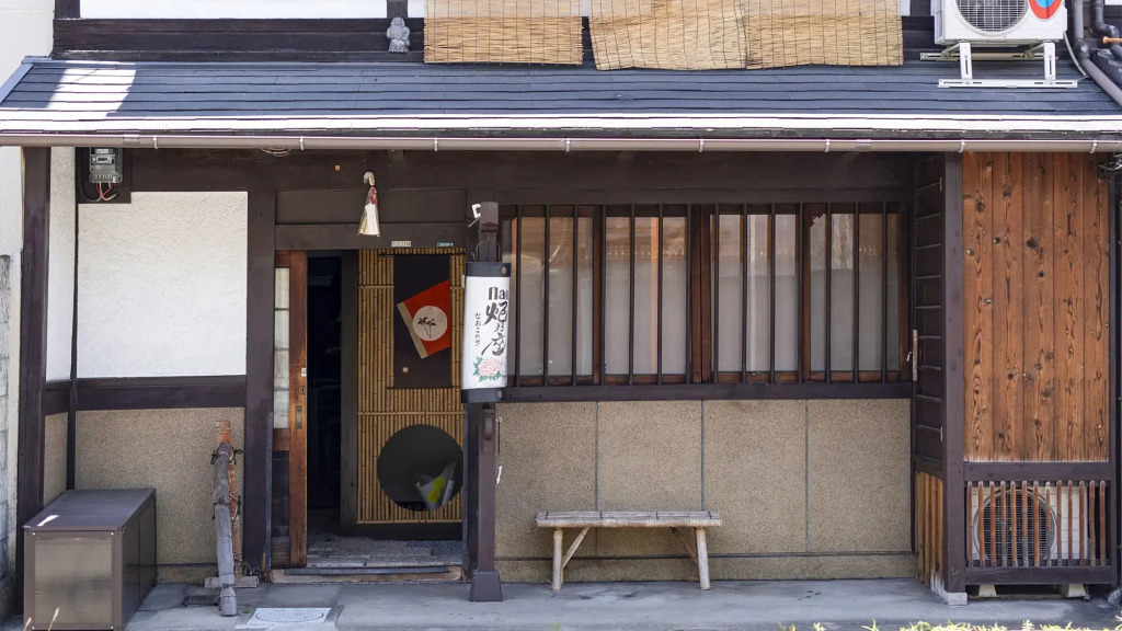 naokonoza Bettei Umekoji