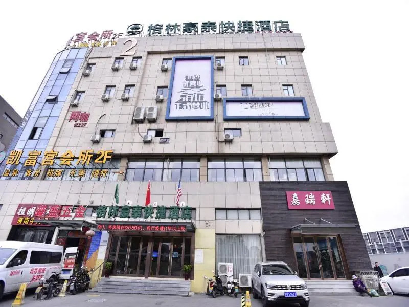 GreenTree Inn (Suzhou Tianping Mountain Studio)
