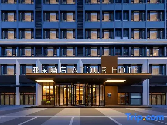 Atour Hotel Sports Road, Taiyuan South Railway Station