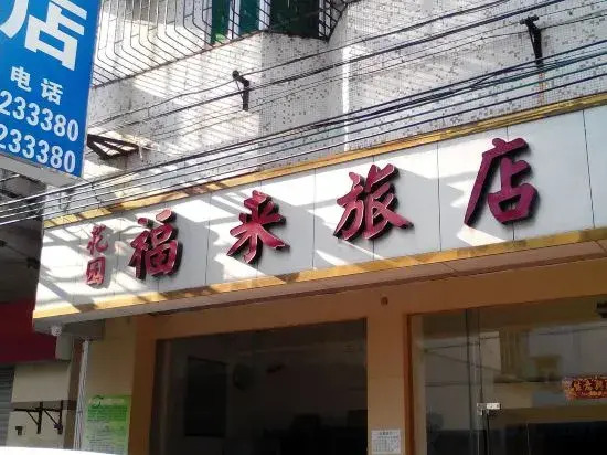 Fulai Hostel