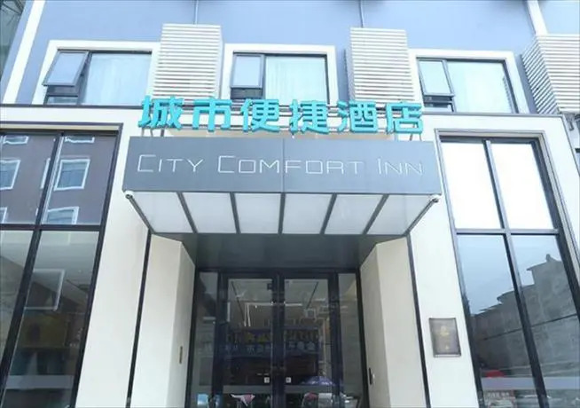 City Comfort Inn Huanggang Xishui Xionghu Road