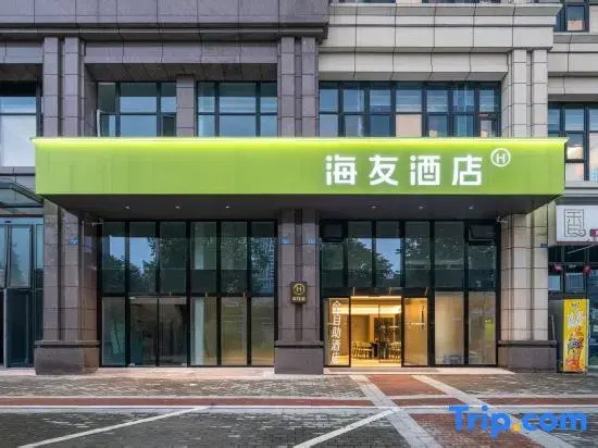 Hi Inn (Chengdu East Railway Station West Plaza)