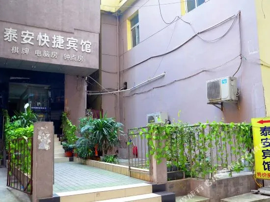 Tai'an Youth Inn (Wuhan Jianghan Road Liuduqiao Subway Station)