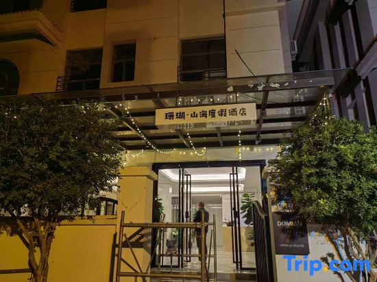 Xiamen Dumin Homestay
