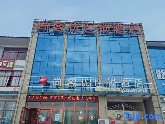 Shankee Hotel (Linyi Langya Ancient City East Railway Station)