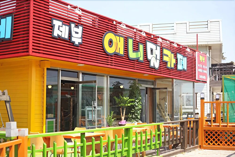 Jebudo Animal Café and Pension