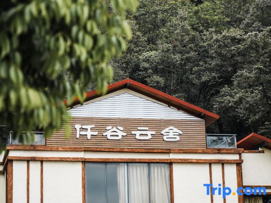 Yingxi Fenglin Corridor qiangu Yunshe Hot Spring Resort