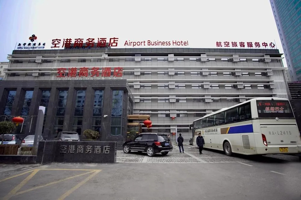 Airport Business Hotel (Xi'an Airport Bus Departure Station Xishaomen)(空港商务酒店(西安西稍门机场巴士始发站店）)