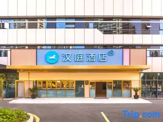 HanTing Hotel (Yixing Dingshuzhen Baolong Plaza)