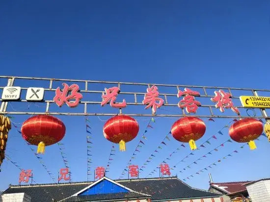 Wusongdaohaoxiongdikezhan