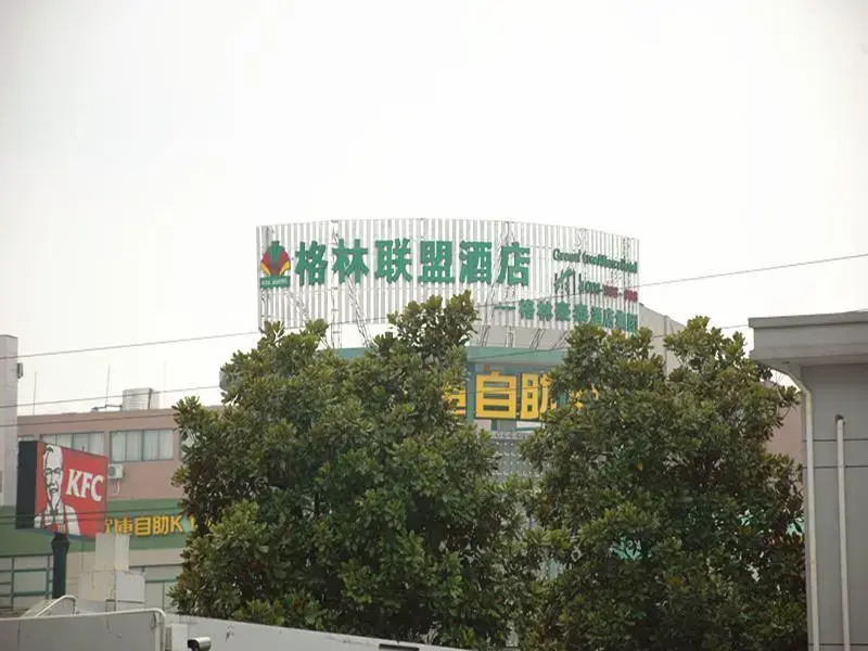GreenTree Alliance Yuyao Simen Town Zhenbei Hecheng Road Hotel