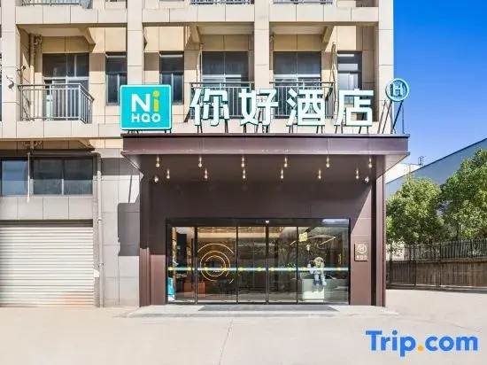 Ni Hao Hotel (Wuhan Guanggu Er Road)