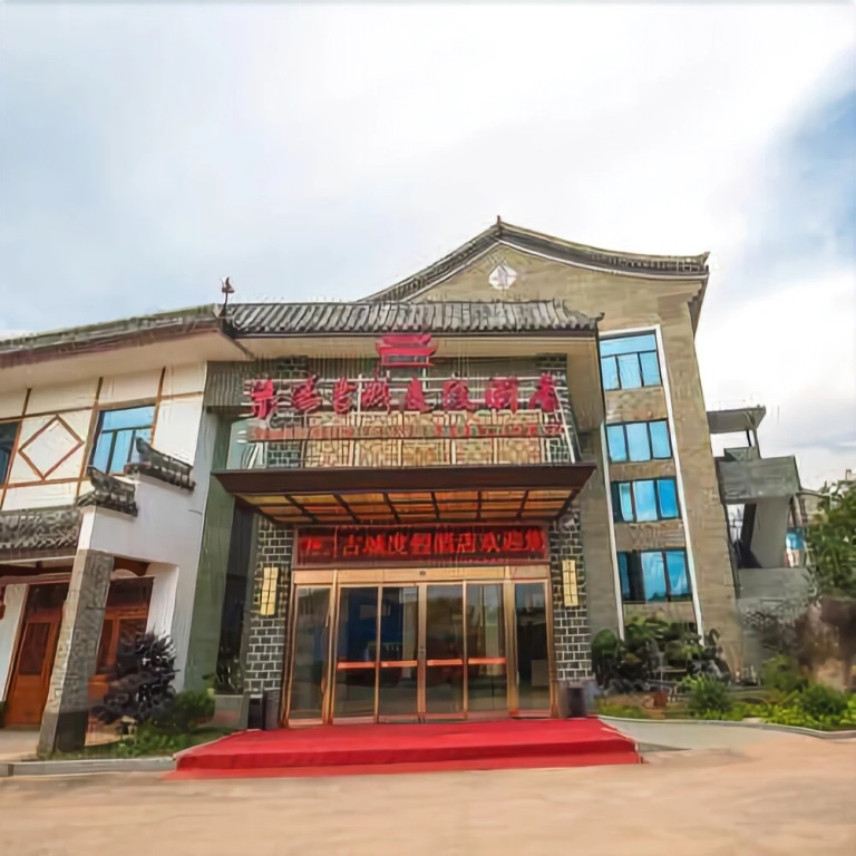 武夷山满棠红度假酒店