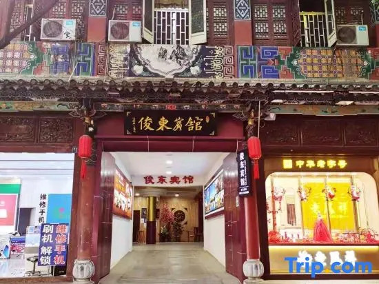 Jundong Hotel (Jianshui Ancient City Chaoyang Building Branch)
