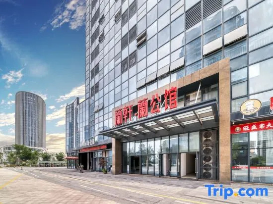 Shaoxing Xinyueju Hotel (Austria Center Branch)
