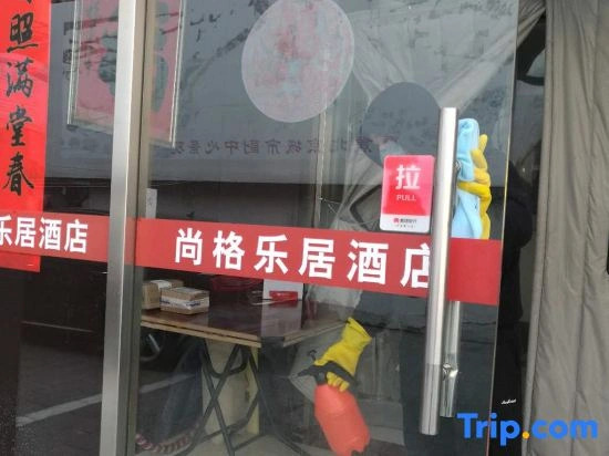 Wenxin Jiari Express Hotel