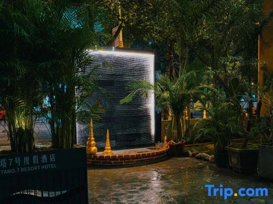 MangShi Jin Ta NO.7 Resort Hotel