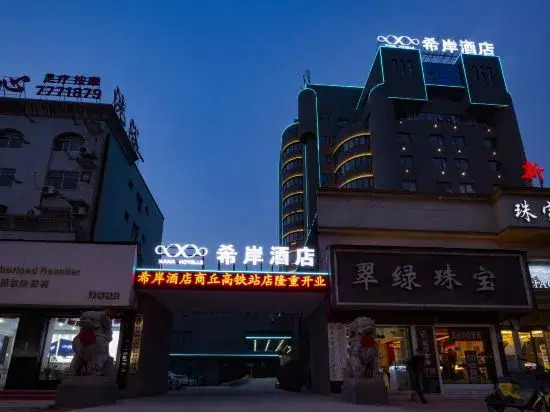 Xana Hotelle (Shangqiu High Speed Railway Station)