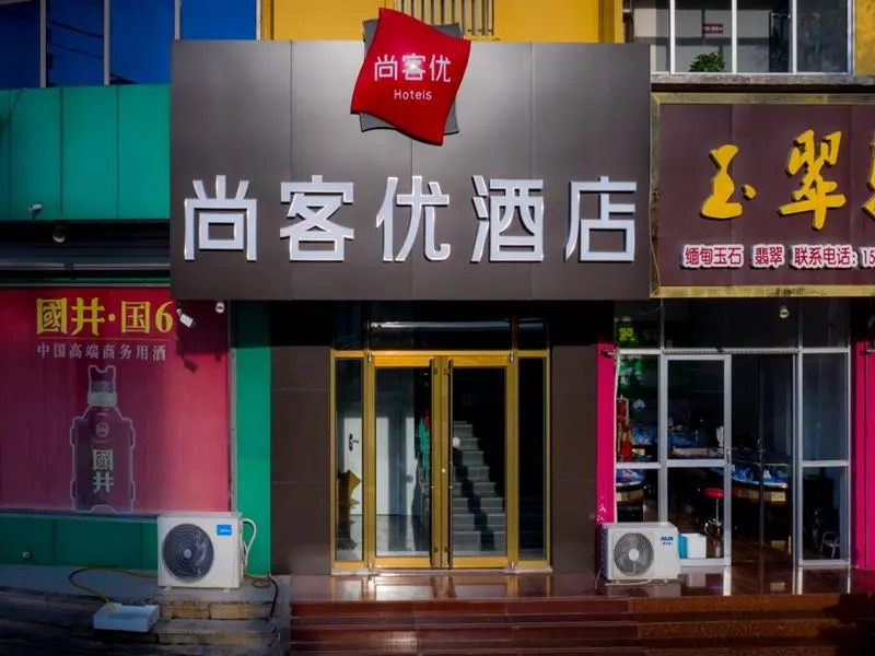 Thank Inn Hotel Shandong Zibo Gaoqing County Bus Station