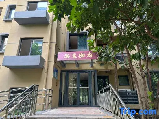 Haitang Yufu Homestay