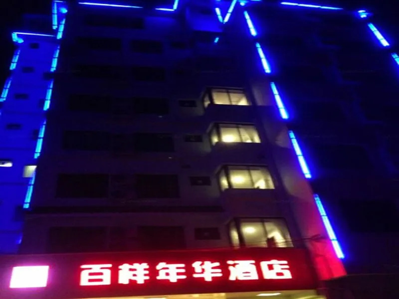 Guilin Baiyangnianhua Hotel