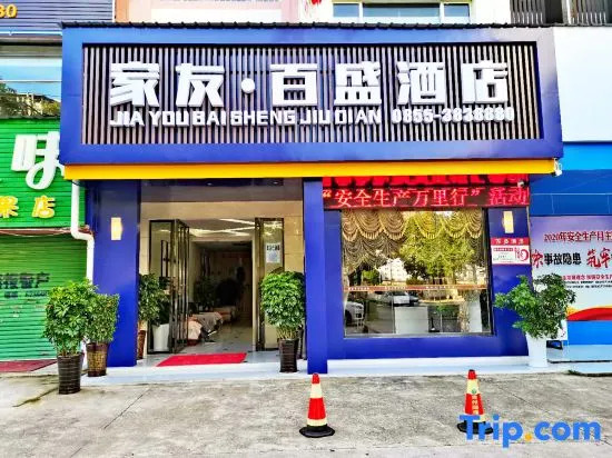 Parkson Jiayou Hotel (Kaili College)