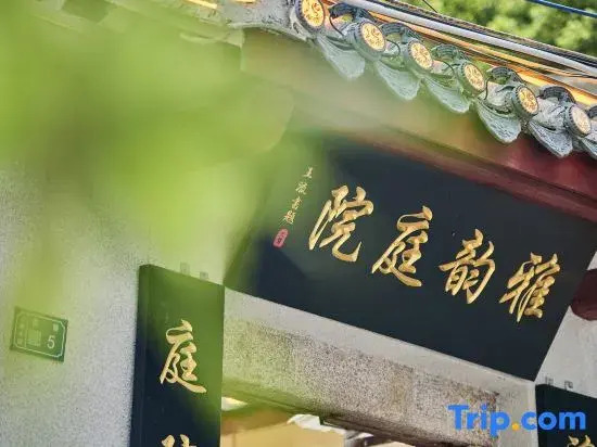Yayun Courtyard (Chaozhou Ancient City Paifang Street West Road Branch)