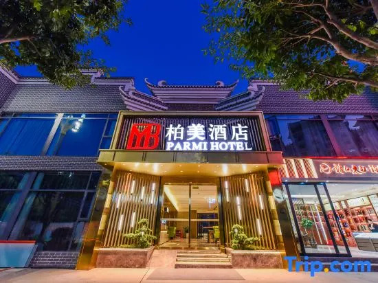 Baimei Hotel Fengjie Yimen Impression Store