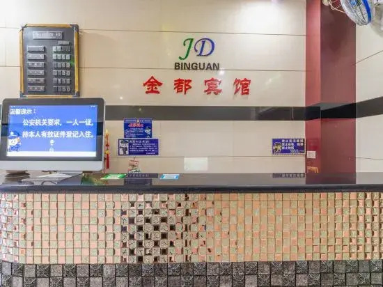 Wenxian Jindu Express Hotel