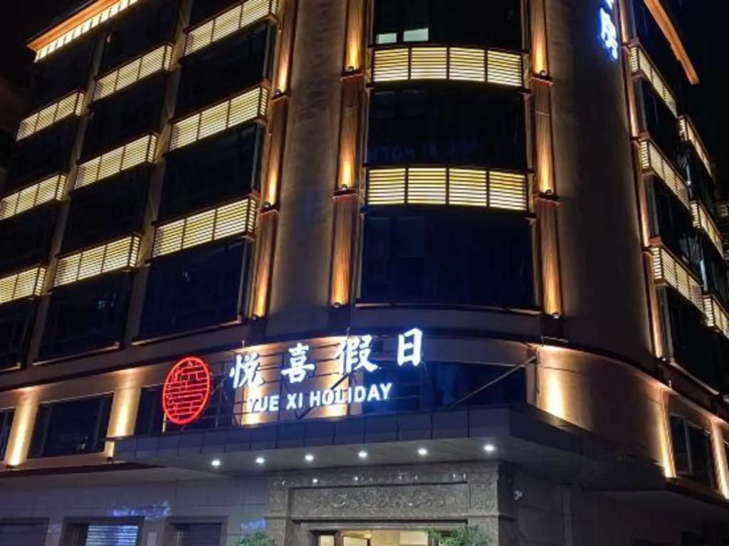 Zhongshan Yuexi Holiday Inn