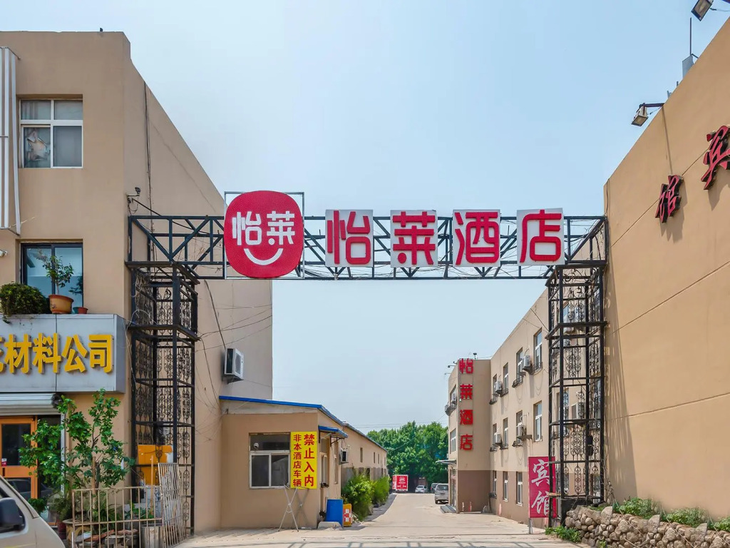 Elan Inn Qingdao Liuting Airport Chongqing Middle Road