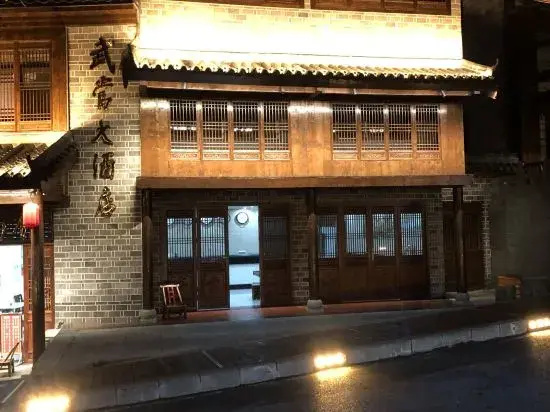 Wudang Hotel