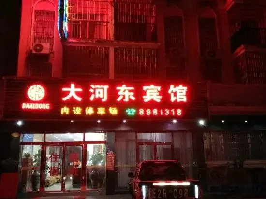 Zhongshan Dahedong Hotel