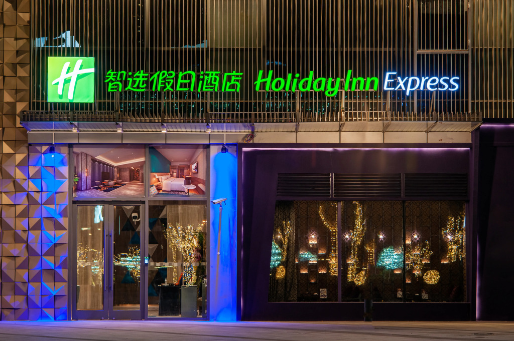 Holiday Inn Express Shanghai Baoyang by IHG