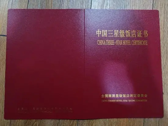 Zhongyue International Hotel
