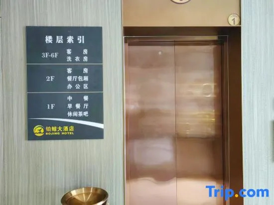 Yinjing Hotel (Alxa Hi-Tech Zone Branch)