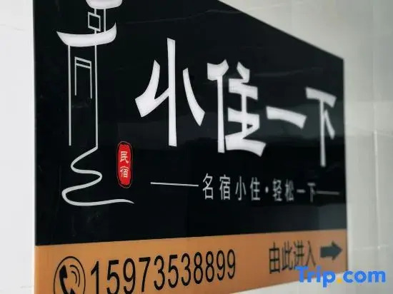 Xiaozhu Yixia Homestay