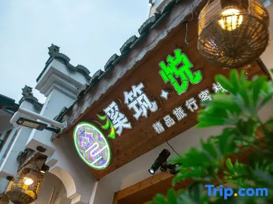 Xizhu Yue Boutique Audio-Visual Homestay