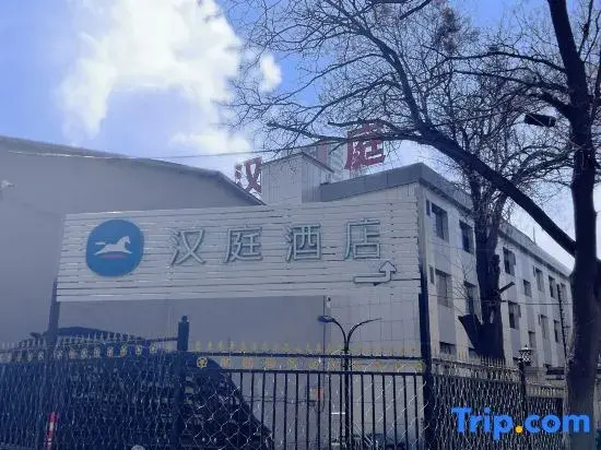 HanTing Hotel (Taiyuan East Middle Ring Shanxi Medical University Third Hospital)