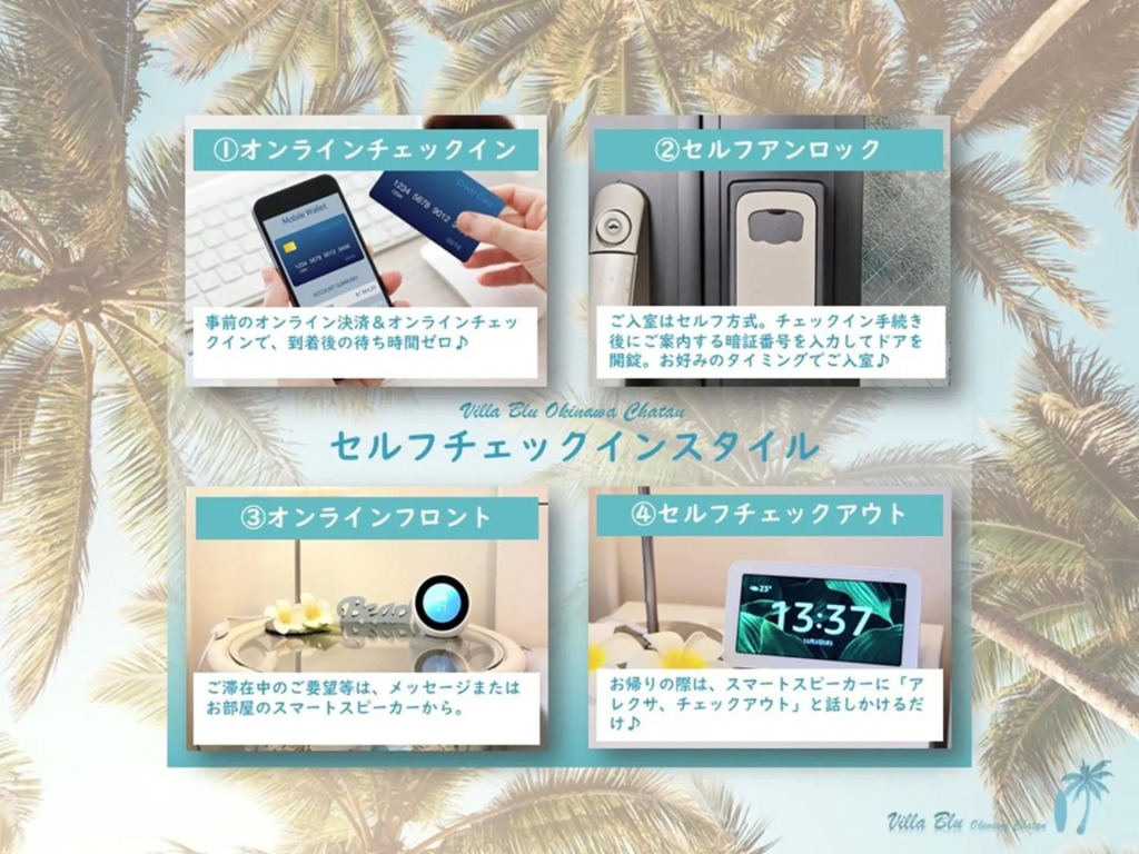 "沖縄の美ら海をイメージしたコンセプトルーム&スマートハウス, 人気のリゾートタウン北谷で暮らすように過ごす, ゆったり64平米2LDK" Villa Blu Okinawa Chatan 2-1 ヴィラブルー沖縄北谷2-1