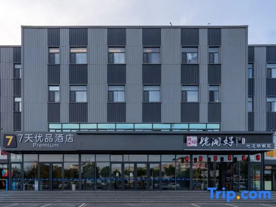 7 Days Premium Hotel (Beijing Yizhuang Development Zone Kechuang 3rd Street)