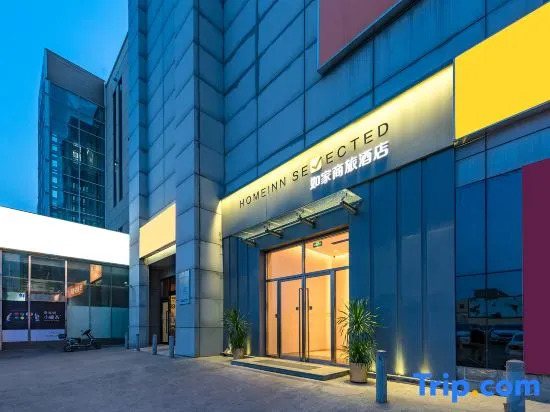 Homeinn Selected Hotel (Beijing Sijiqing Bridge Subway Station)