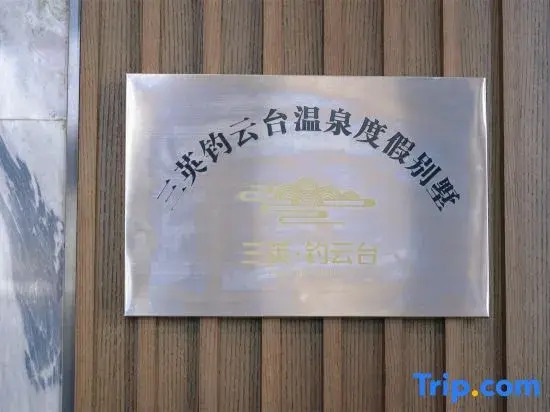 Sanying Cloud Water Mountain Spa Resort Villa