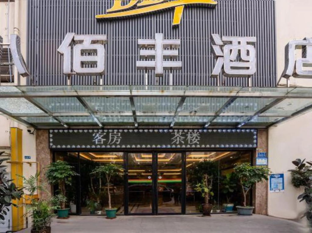Chongqing Ba Bai Feng Traders Hotel