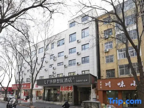 Home Inn UP Huayi Zhitui Hotel (Ankang Hongqiqiu Plaza Store