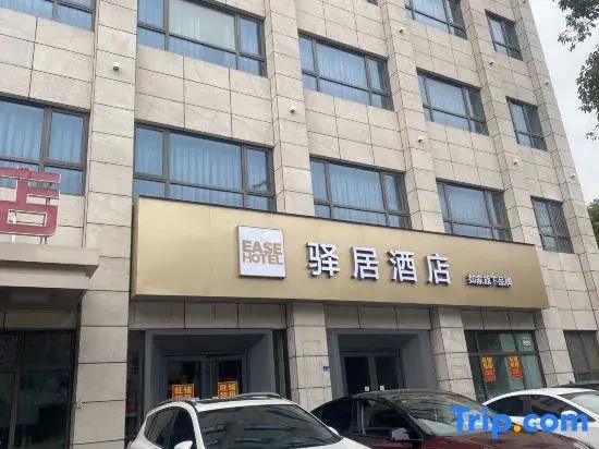 Homeinn Ease Hotel (Nanjing Xuanwu Lake Scenic Area Jiuhuashan Subway Station)