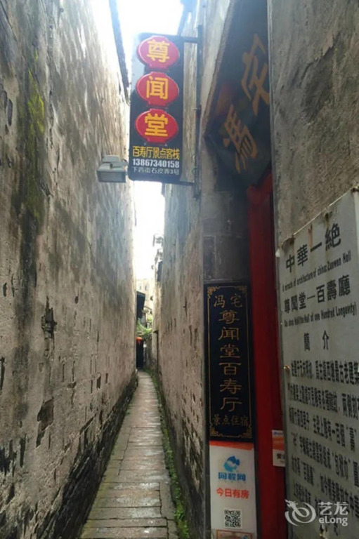 Zunwentang Baishouting Inn