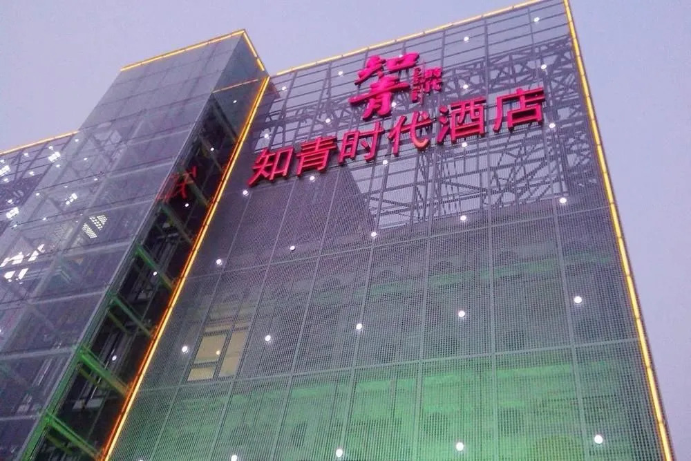 Zhiqing Shidai Boutique Hotel