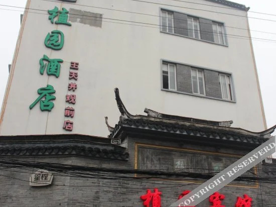 Starway Plant Garden Hotel Guanqian Commercial Area Suzhou