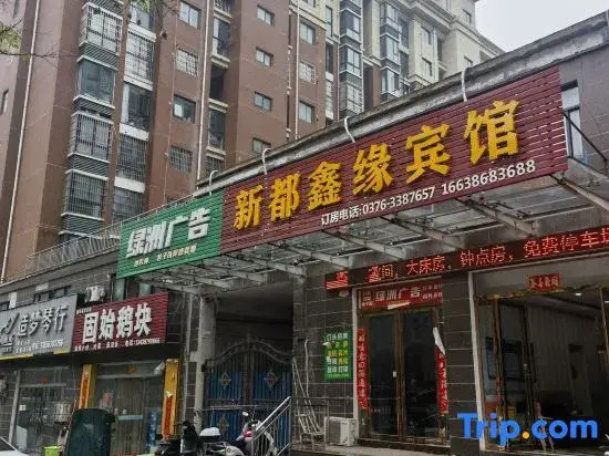 Xinyang Xindu Xinyuan Hotel